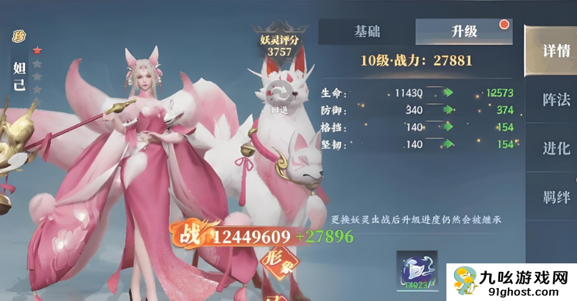 灵妖劫手游快速升级攻略