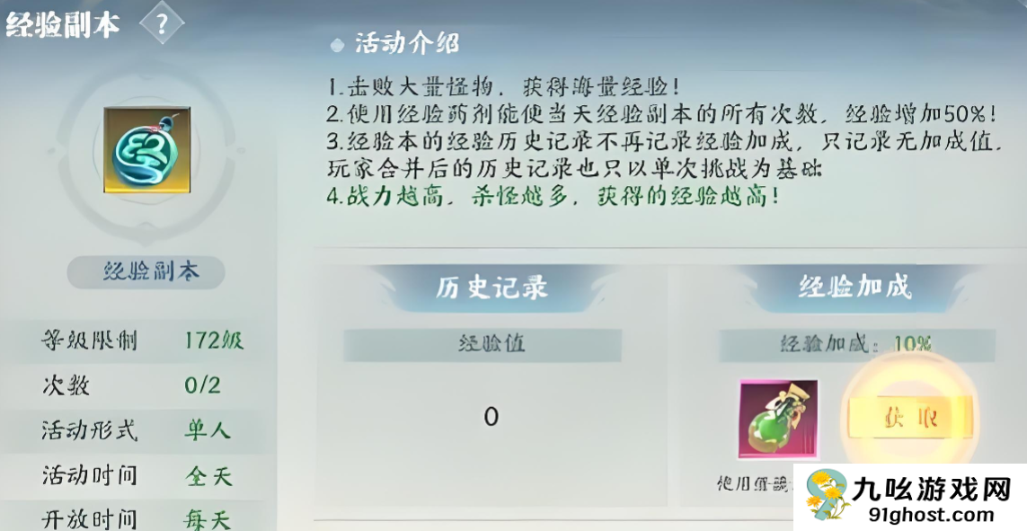 灵妖劫手游快速升级攻略