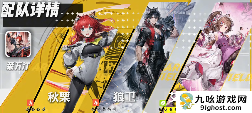 明日方舟终末地