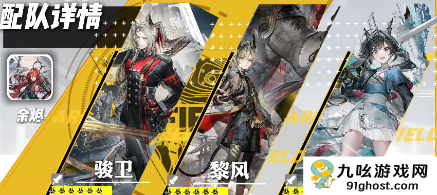 明日方舟终末地