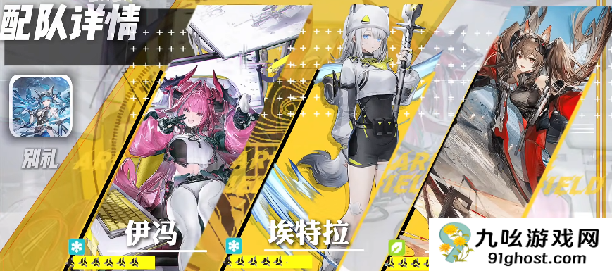 明日方舟终末地