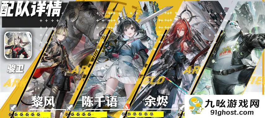 明日方舟终末地