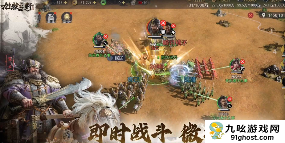 九牧之野武将图鉴大全