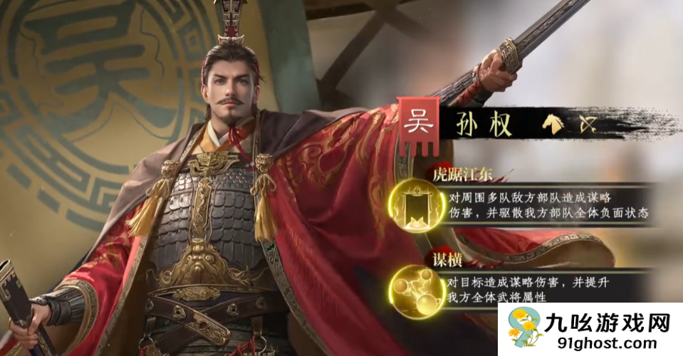 九牧之野武将图鉴大全