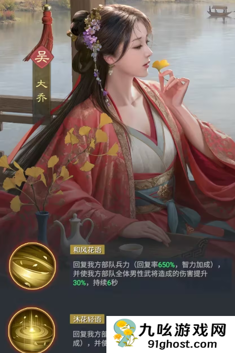 九牧之野武将图鉴大全