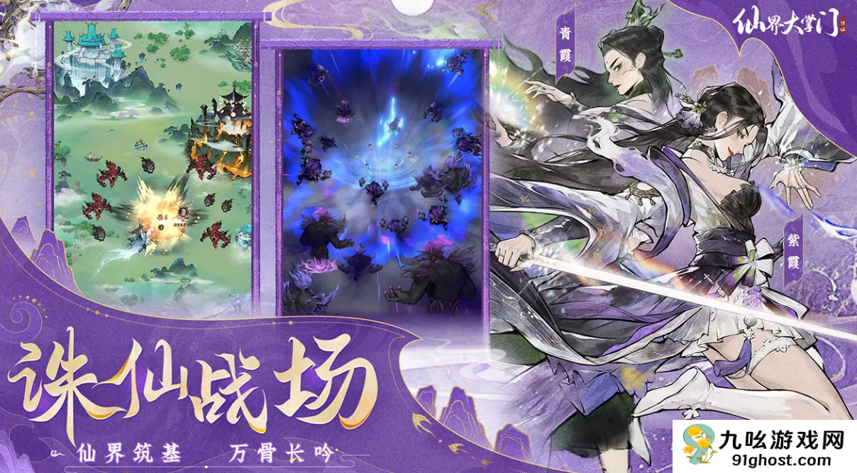 仙界大掌门上线时间揭晓