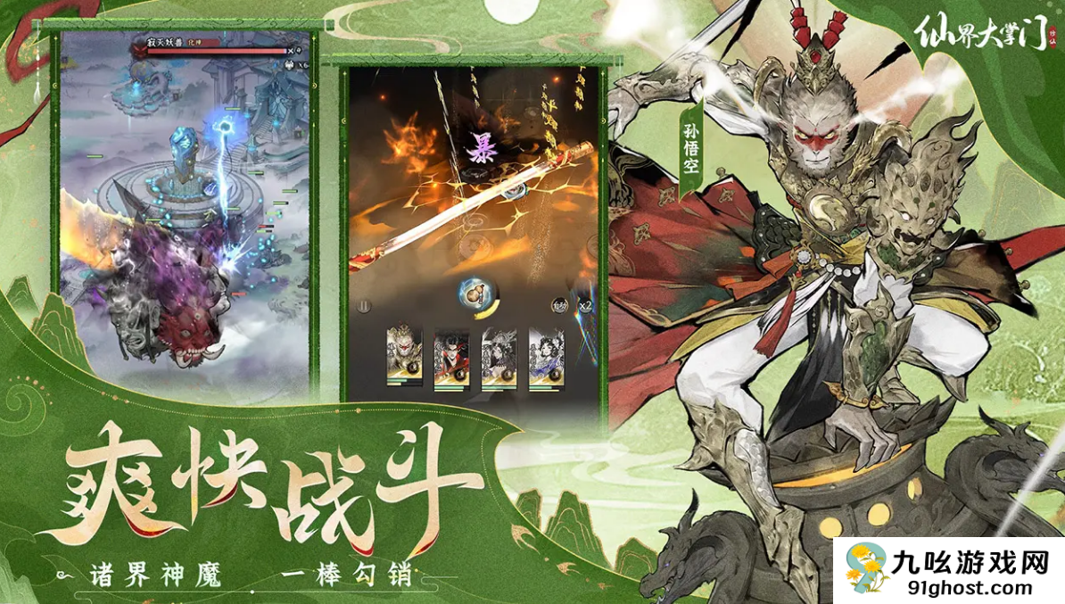 仙界大掌门上线时间揭晓