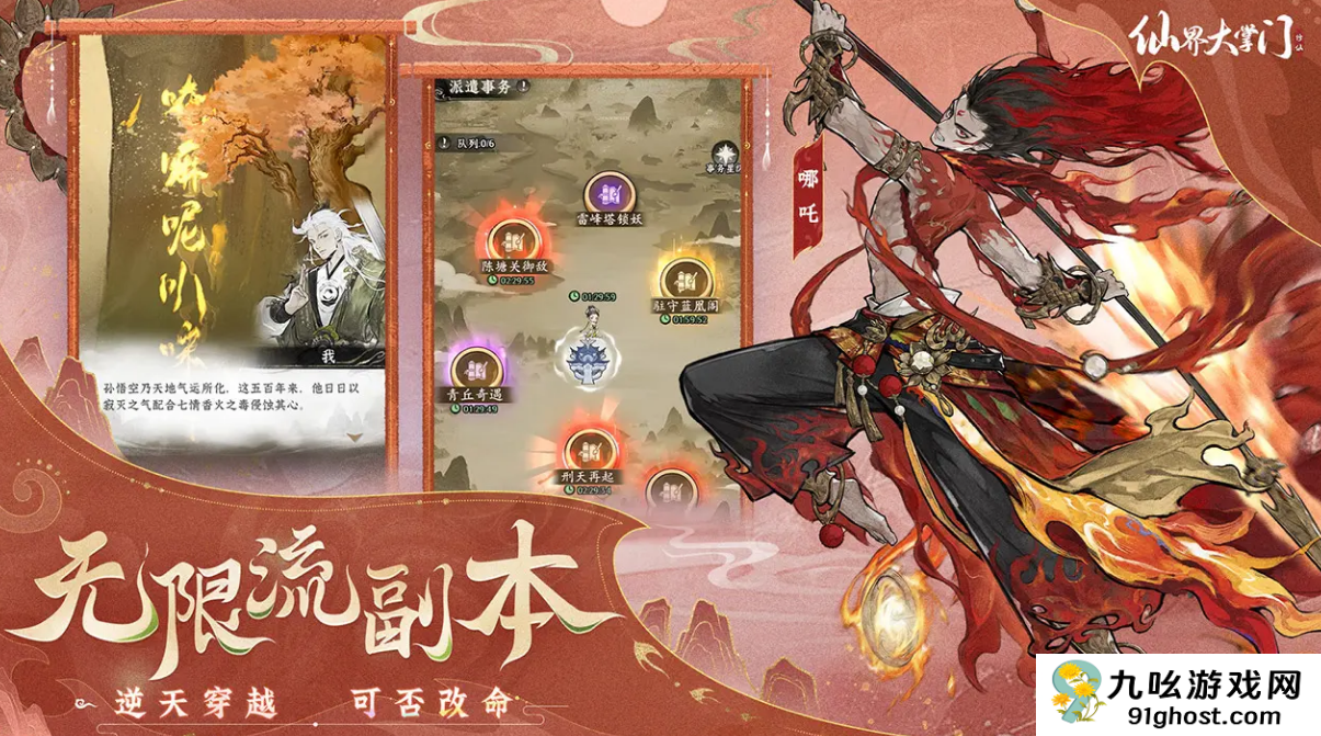 仙界大掌门上线时间揭晓