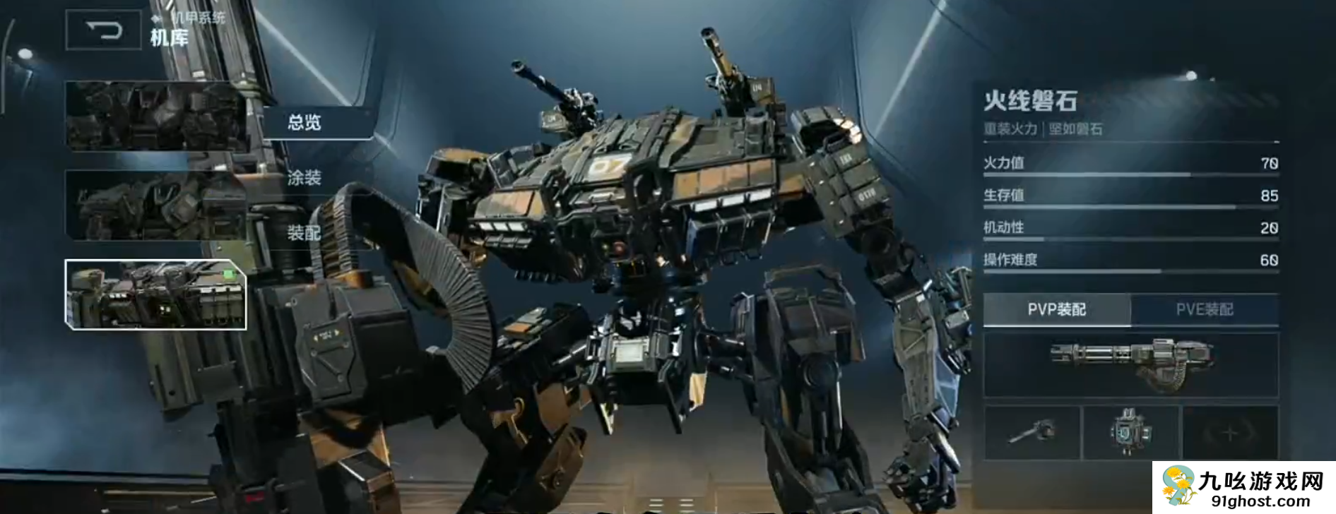 逆战未来养成机制全解析