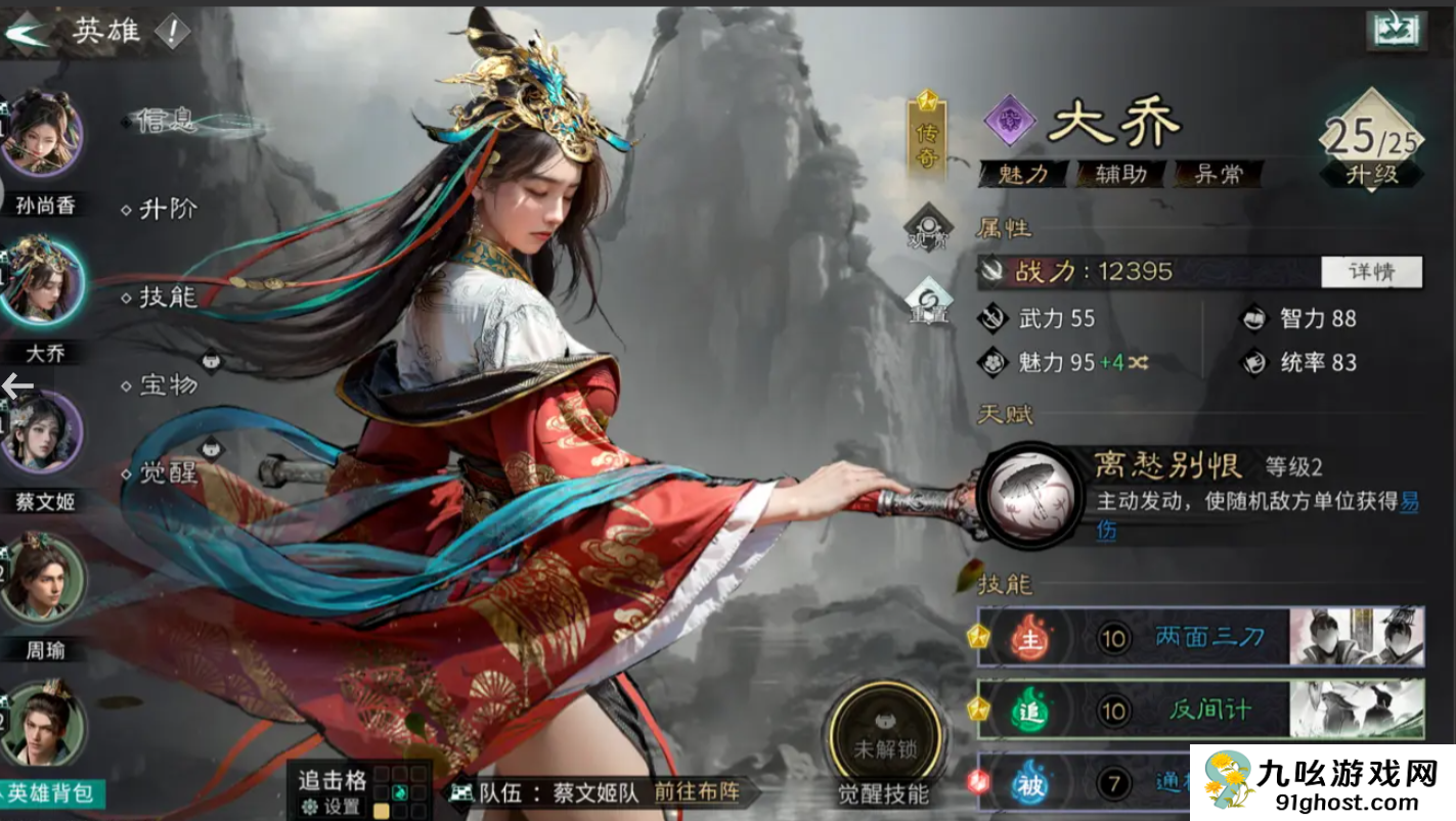 三国天下归心角色图鉴大全