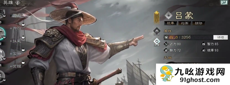 三国天下归心角色图鉴大全