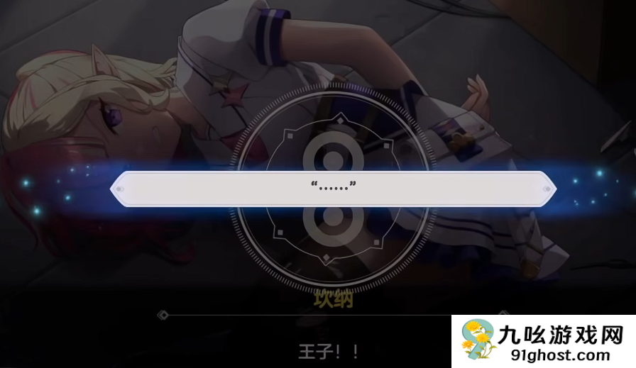 空灵诗篇坎纳坏结局