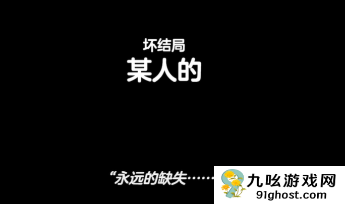 空灵诗篇坎纳坏结局