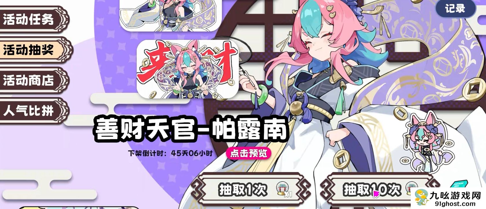 吉星派对帕露南技能详解