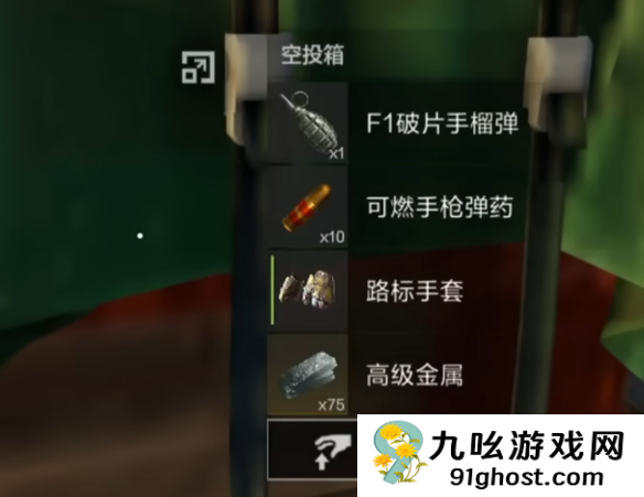 失控进化手游空投位置大全