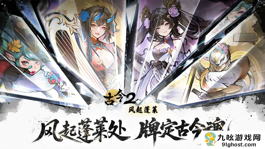 古今2风起蓬莱开荒强度榜TOP1组合推荐