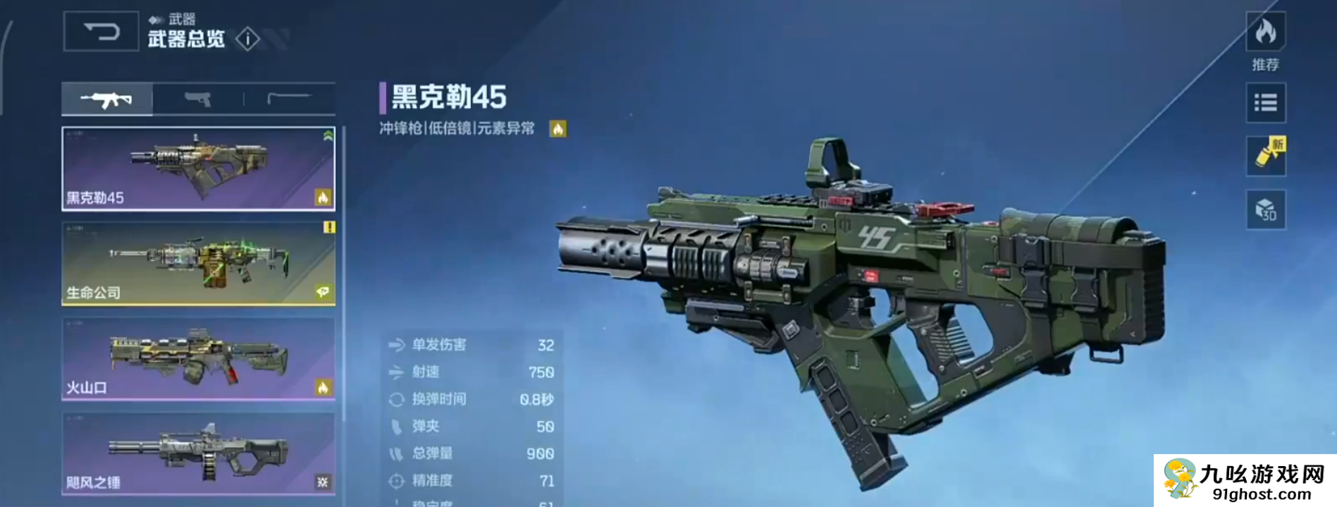 逆战未来养成系统详解