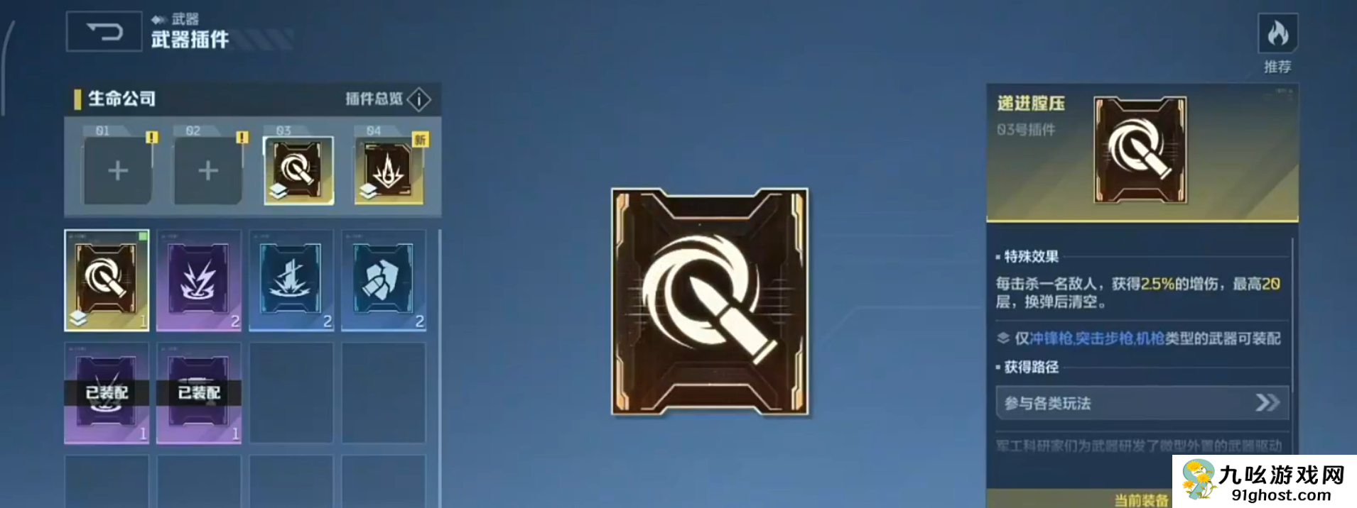 逆战未来养成系统详解