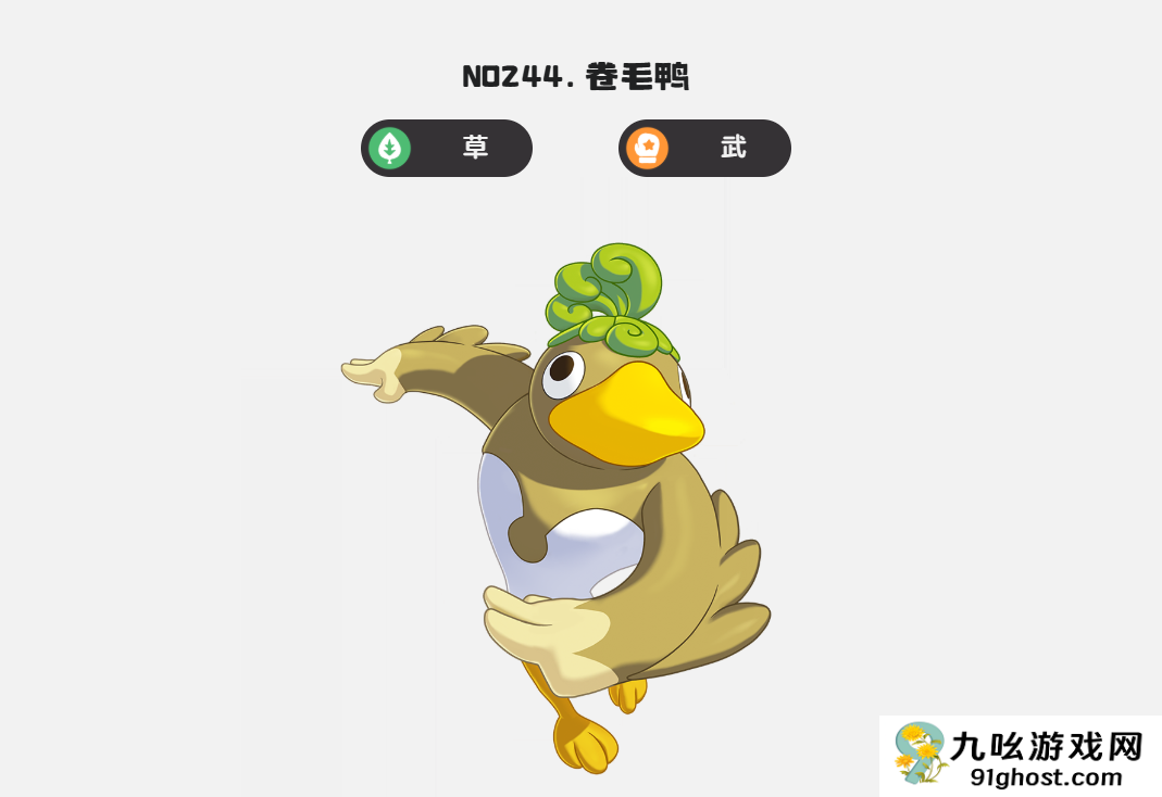 洛克王国世界鸭王队阵容搭配与实战玩法详解