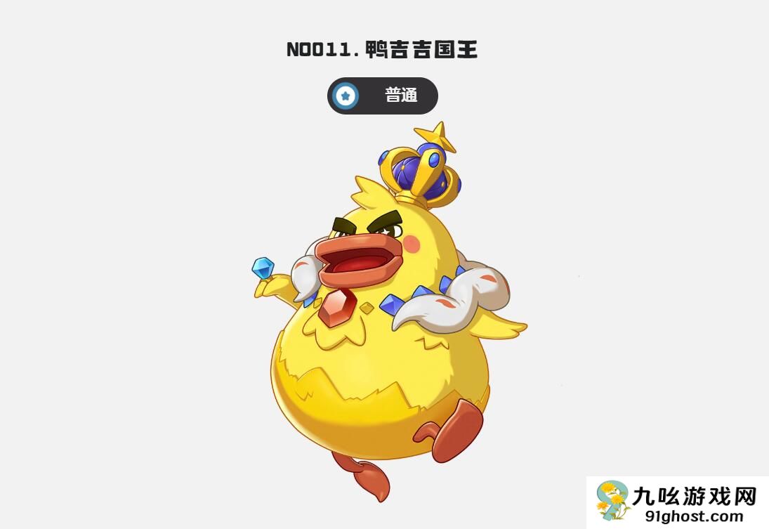 洛克王国世界鸭王队阵容搭配与实战玩法详解