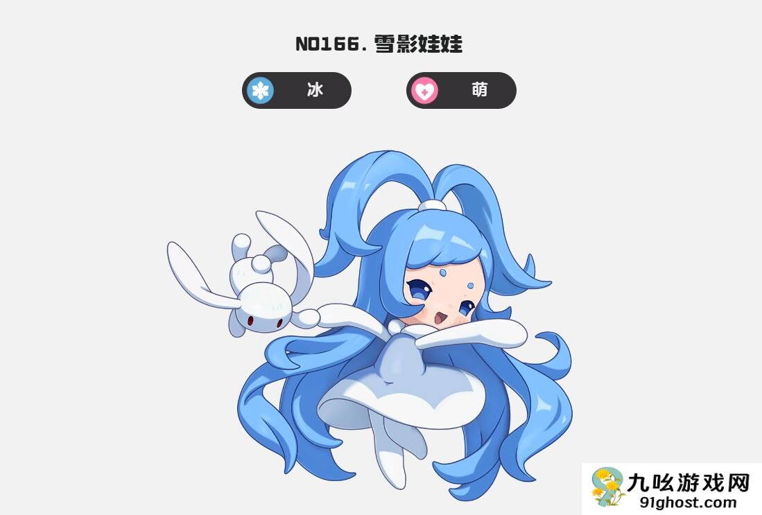 洛克王国世界雪影萌化队玩法攻略