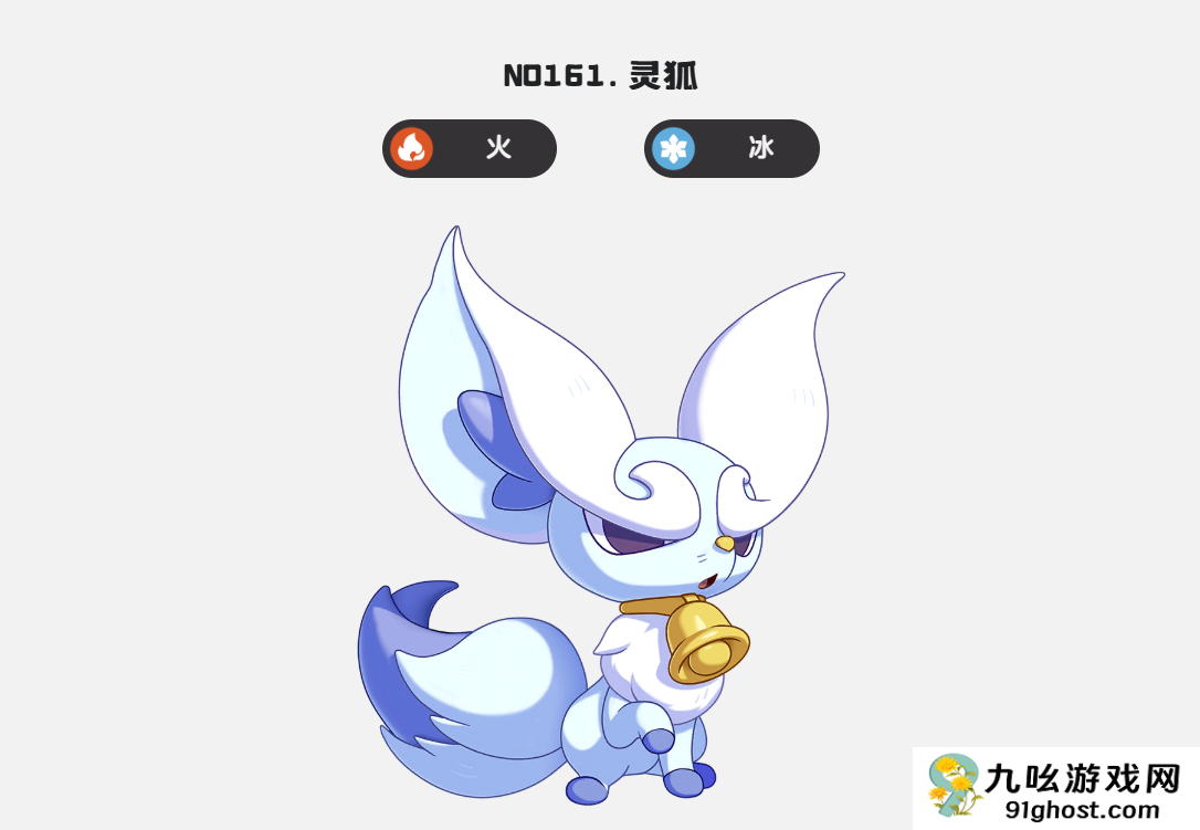 洛克王国世界雪山超稀有精灵获取攻略