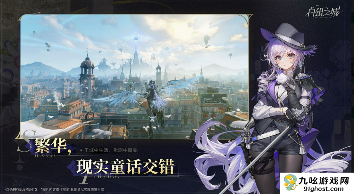 白银之城开服了吗