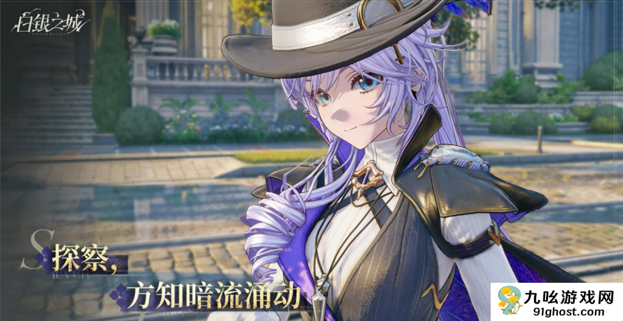 白银之城开服了吗