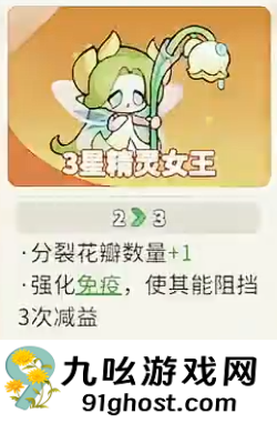 梦境护卫队S级角色推荐