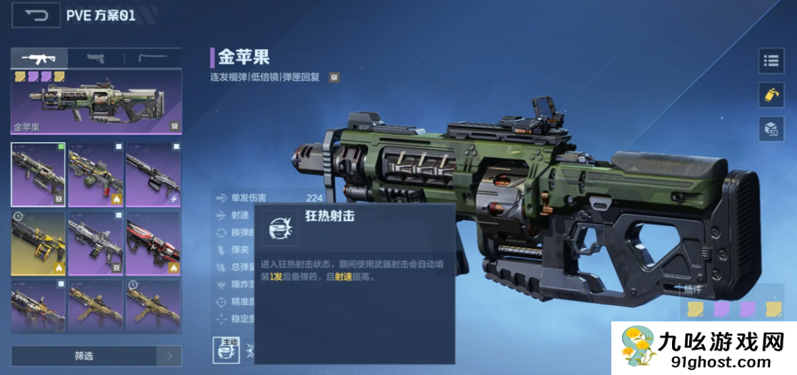 逆战未来战斗配装攻略