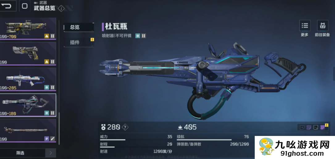 逆战未来战斗配装攻略