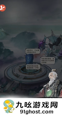 仙界大掌门第二章通关攻略