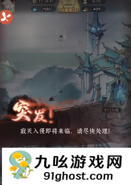 仙界大掌门第二章通关攻略