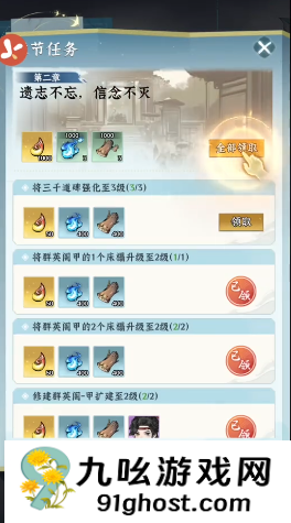 仙界大掌门第二章通关攻略