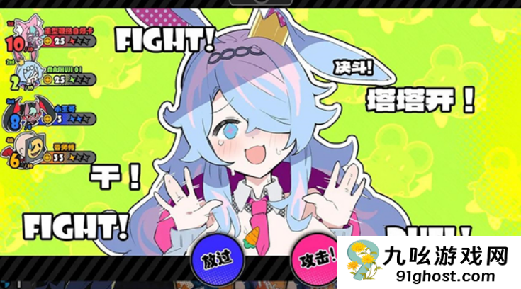 吉星派对怎么玩