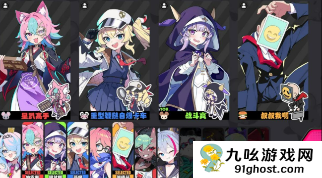 吉星派对怎么玩