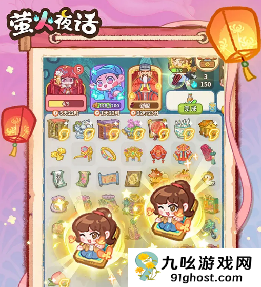 萤火夜话最新上线时间