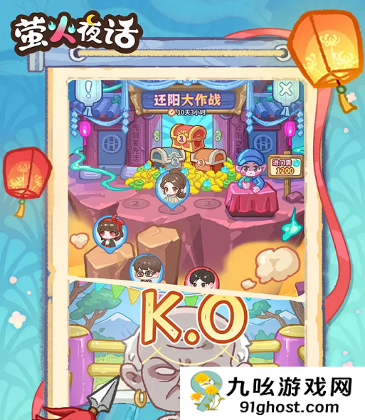 萤火夜话最新上线时间