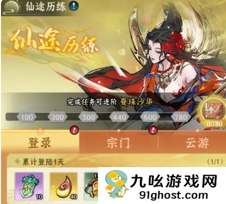 仙界大掌门活动攻略指南