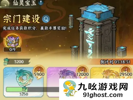 仙界大掌门活动攻略指南