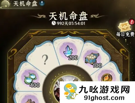 仙界大掌门活动攻略指南