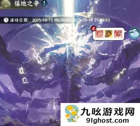 仙界大掌门活动攻略指南