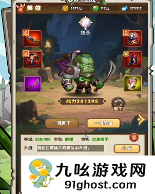 我叫MT口袋守卫战2-3关通关攻略