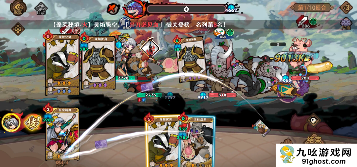 古今2风起蓬莱地图探索指南