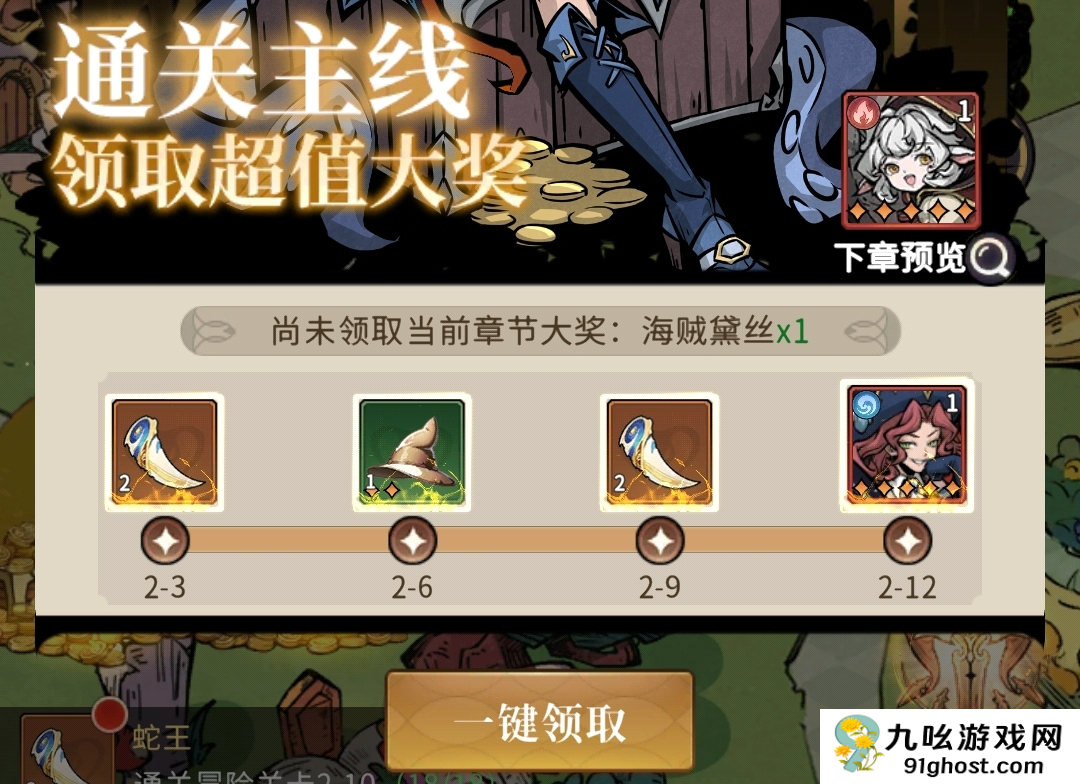 幻灵召唤师首日必做任务指南