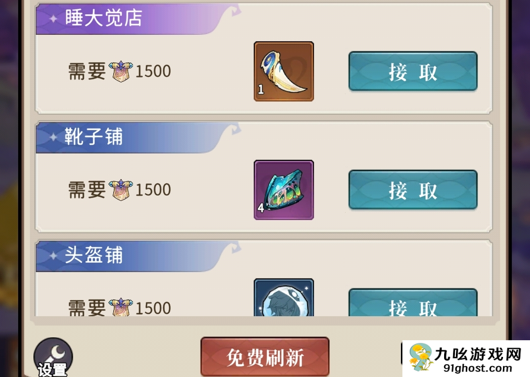 幻灵召唤师首日必做任务指南