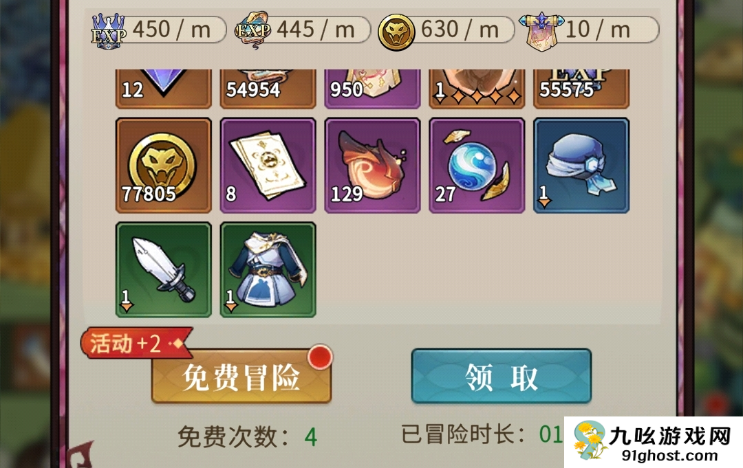 幻灵召唤师首日必做任务指南