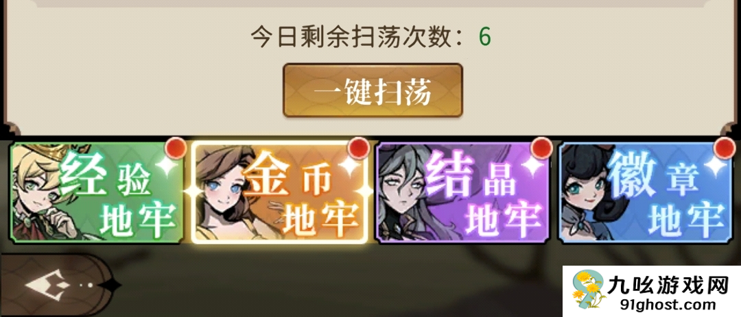 幻灵召唤师首日必做任务指南