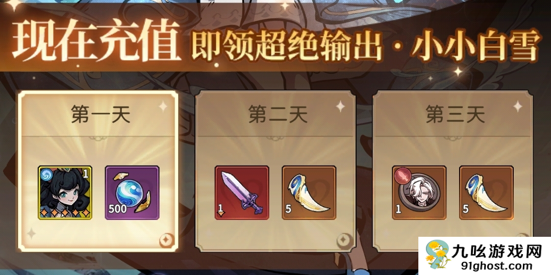 幻灵召唤师氪金攻略