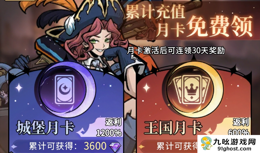 幻灵召唤师氪金攻略